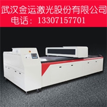 CO2金属激光切割机薄板激光切割机
