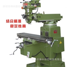 5#精密铣床，5号铣床，5M强力铣床，NT主轴强力铣床
