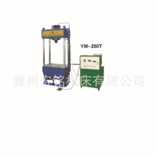 滕州液压机YM-250T多功能液压机四柱双动液压机四柱式液压机