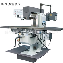 X6036万能铣床加大行程X6036卧式铣床
