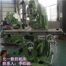 立式铣床，北一供应x5032升降台铣床