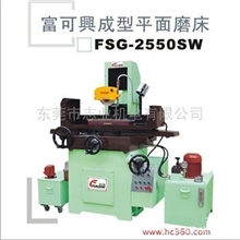 供应FSG-2550SW台湾富可兴成型平面磨床