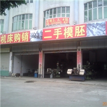 供应东莞二手铣床(磨床车床摇臂钻锯床火花机电脑锣模胚配件图)