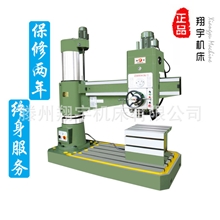 【企业集采】翔宇Z3050摇臂钻床可与沈阳中捷摇臂钻床比品质