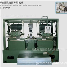 【专业厂家】供应双轴镗孔锪面专用机床