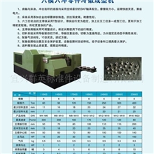 异型螺母异型28B通孔冷镦机通孔冷镦机