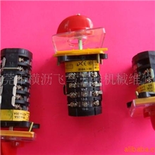 供应铣床配件附件机床开关铣床开关车床开关