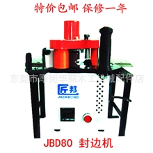 特价手提封边机小型曲弧形直线型封边机木工封边机送胶包邮