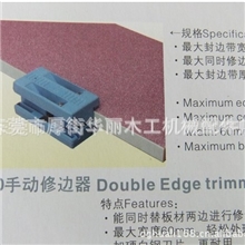 厂价直销封边条修边刀具封边带修边刀器刮刀器刮边刀器