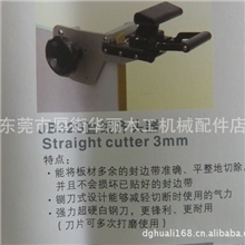 厂价直销手动直线修边刀，弧形齐头刀，封边带手动齐头刀具