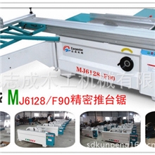 厂家直销MJ90精密推台锯木工开料锯木工推台锯压克力开料锯