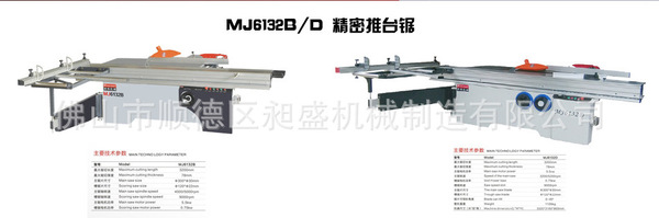 厂家供应木工吸尘精密推台锯木工机械设备精密推台锯