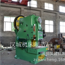 优质冲床JB21-160T后背轮冲床