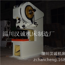 汉诚机床(30吨到160吨）深喉500气动冲床钢板焊接床身