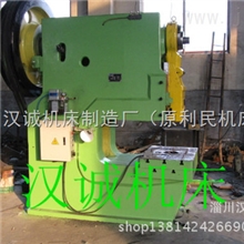 汉诚机床JB21S-(40T---100T)深喉口冲床