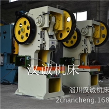 【汉诚机床（原利民机床）】专业生产各种型号固定台冲床