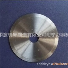 分切机刀片厂家批发供应分切机刀片交货及时品质保证质量三包