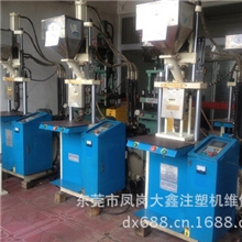 供应二手立式注塑机、冠明1.5安士，9成新，低价出售，欲购从速