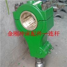 供应冲床配件连杆的批发