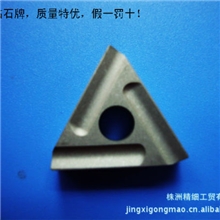 【质量第一】株洲钻石牌硬质合金刀头31303C三角型机夹刀粒