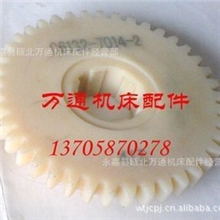 C6132A1车床配件广州南方机床厂尼龙挂轮41齿