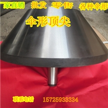 现货供应顶尖顶针伞形顶尖高速回转顶尖.合金顶尖
