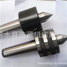 厂家专业加工各种优质机床附件|回转顶尖|合金顶尖|固定顶尖