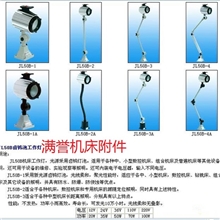 厂家打折销售JL50B-1机床工作灯|防水工作灯