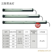 热销推荐机床防水工作灯防水照明灯