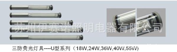 生产供应U型防水荧光工作灯汽车工作灯检修灯