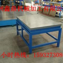 供应铸铁平台铸铁平板质保3年型号齐全值得信赖