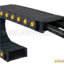 河北亨泰供应机床附件拖链，不锈钢钢拖链、尼龙拖链、塑料拖链等