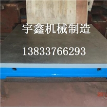 供应优质检测工作台铸铁检测工作台有现货