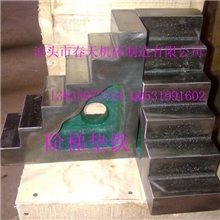 厂家供应阶梯垫铁梯形垫铁