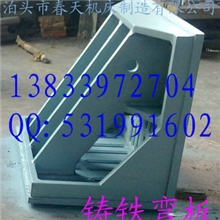 供应批发铸铁t型槽弯板专用t型槽加工T型槽弯板专用