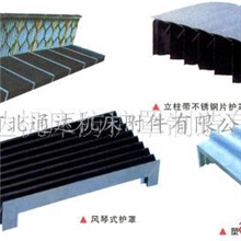 供应皮老虎防护罩,风琴式皮老虎防护罩，皮腔防护罩