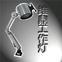 供豪华LED机床工作灯带磁铁机床工作灯，防爆荧光灯