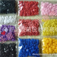 T5塑料树脂四合扣15色入被套按扣纽扣暗扣塑料四合扣