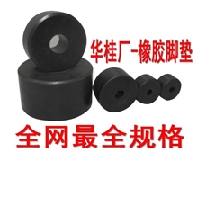 供应橡胶脚垫航空箱脚垫音响脚垫音箱脚垫