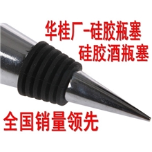 供应胶塞，硅橡胶塞，硅胶塞，硅胶瓶塞