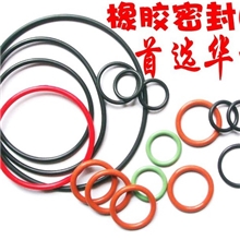 橡胶密封制品><橡胶密封圈>>首选华桂