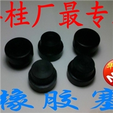 橡胶塞橡胶塞子黑色橡胶塞白色橡胶塞