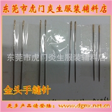供应各种金尾大孔手缝针YM00