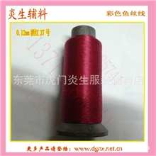 供应0.12mm酒红色27号卷装鱼丝线