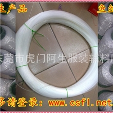 供应0.8MM扎装尼龙鱼丝线缝纫线