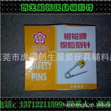 【厂家推荐】供应铜料银色安全别针&para;小别针批发别针厂家
