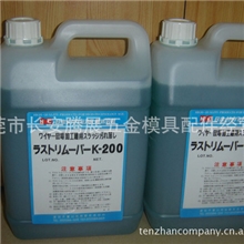 批发供应k-200除锈水k-200清洗剂慢走丝除锈水