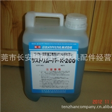 [全国特价抢疯了]供应K-200除锈效果超强日本NC除锈水值得信赖