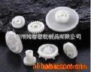 供应塑胶齿轮，塑料齿轮,打印机齿轮