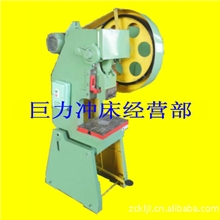 专场特价：JB23-12T/吨冲床，12T/吨普通冲床